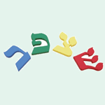KidKraft Aleph Bet Letters and Magnetic Board
